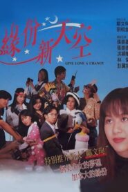Give Love a Chance 1994 on netflix