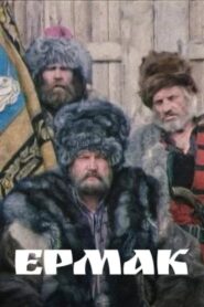Ermak 1997 on netflix