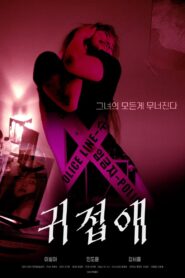 Love in Illusion 2024 on netflix