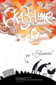 The Story About Eugenia And Me 2011 on netflix