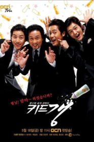 Kid Gang 2007 on netflix