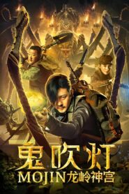Mojin: Dragon Ridge Shrine 2020 on netflix