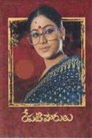 Repati Pourulu 1986 on netflix