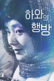 The Whereabouts of Eve 1982 on netflix