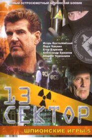 Spy Games: The Thirteenth Sector 2007 on netflix