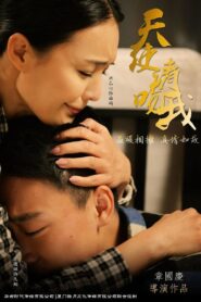 Angel Please Kiss Me 2016 on netflix
