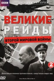 Great Raids of World War II 2006 on netflix