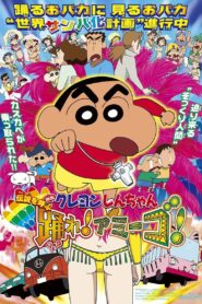 Crayon Shin-chan: The Legend Called Dance! Amigo! 2006 on netflix