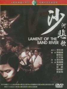 Lament of the Sand River 2000 on netflix
