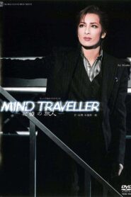 Mind Traveller 2007 on netflix
