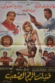 Tough Number Girls 1987 on netflix