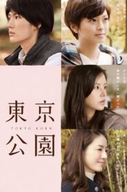 Tokyo Park 2011 on netflix