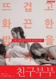 Swingers Party with My Friend 2019 on netflix