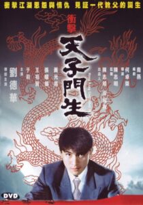 Hong Kong Godfather 1991 on netflix