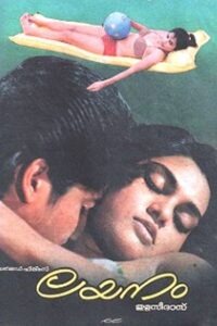 Layanam 1989 on netflix
