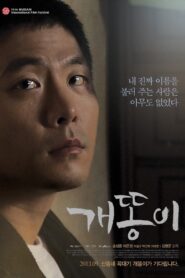 Over and Over Again 2013 on netflix