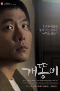 Over and Over Again 2013 on netflix