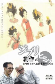Inside Ghibli’s Creation: 400 Days of Clash Between Hayao Miyazaki and The New Director 2010 on netflix