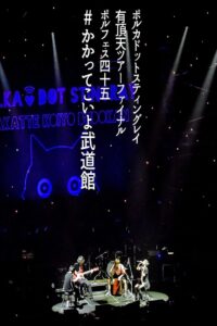 Polka Dot Stingray 2019 Eccentric Tour Final @ Budokan 2019 on netflix