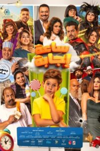 Answer Hour 2023 on netflix