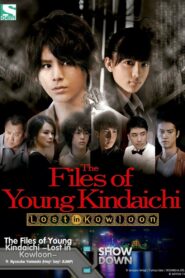 The Files of Young Kindaichi: Lost in Kowloon 2013 on netflix