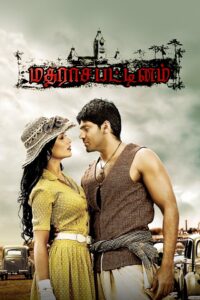 Madrasapattinam 2010 on netflix