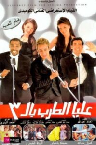 Let’s Get Singing! 2007 on netflix