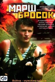 The Charge 2003 on netflix