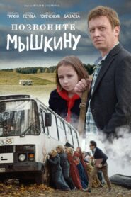 Call Myshkin 2018 on netflix