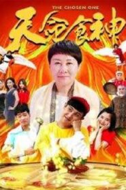 The Chosen One 2018 on netflix