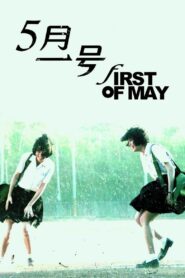 First of May 2015 on netflix