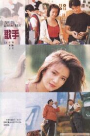 The Singer 1997 on netflix