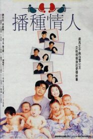 I’ve Got You, Babe!!! 1994 on netflix