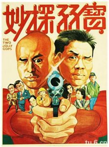 The Two Jolly Cops 1985 on netflix