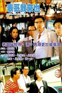 Mainland Dundee 1991 on netflix
