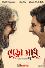 Buro Sadhu 2019 on netflix