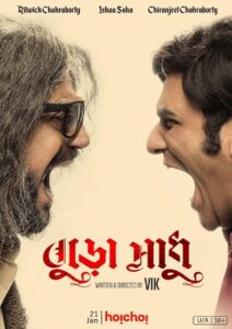 Buro Sadhu 2019 on netflix