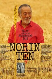 NORINTEN 稲塚権次郎物語 2015 on netflix