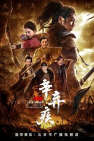 Fighting for the Motherland 1162 2020 on netflix