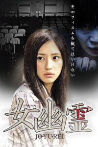 Haunted Theater 2014 on netflix