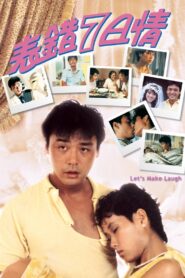 Let’s Make Laugh 1983 on netflix