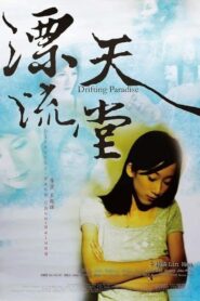 Drifting Paradise 2006 on netflix