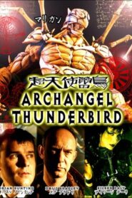 Archangel Thunderbird 1998 on netflix