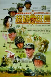 Hi Sir 1996 on netflix