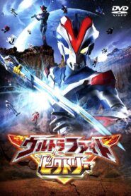Ultra Fight Victory 2016 on netflix