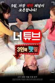 Neotube: Threesome Restaurant 2020 on netflix