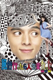 My Life Changed When I Went to a Sex Parlor 2013 on netflix