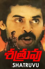 Shatruvu 1991 on netflix
