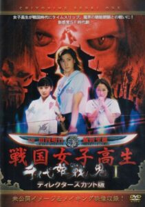 Chiyohime Senki 2004 on netflix