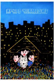A Dog in a Drawer 1982 on netflix